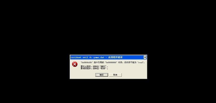 解决电脑WeChat应用程序错误的方法（轻松应对WeChat应用程序故障问题）