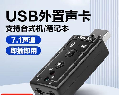 电脑声卡驱动安装教程（详解电脑声卡驱动的安装步骤及注意事项）