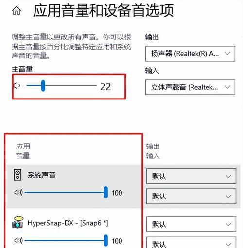 解决电脑声音设置显示错误的方法（快速诊断和修复电脑声音设置显示错误问题）
