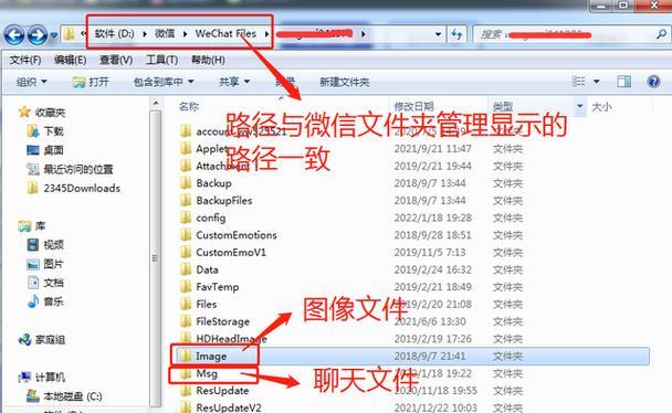 电脑微信打开文件错误的解决方法（快速修复电脑微信打开文件错误，让您畅享聊天体验）