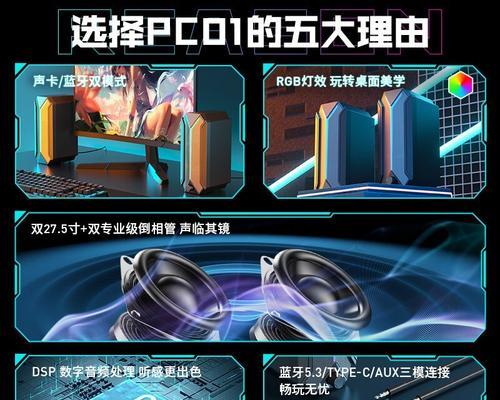 用蓝牙电脑改造音响，让音质更上一层楼（打造高品质无线音乐体验，）