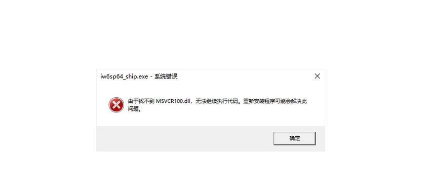 电脑错误小窗口的解决方案（掌握关键方法，快速解决电脑错误）