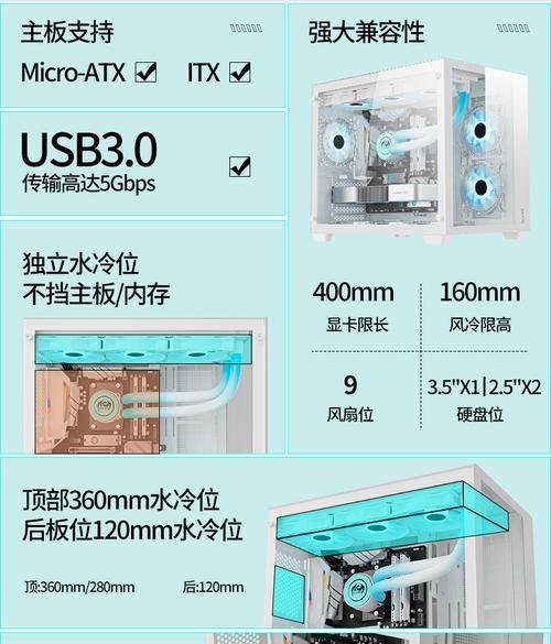 360装水冷电脑教程（打造高效冷却系统，提升电脑性能）