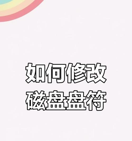 电脑提示磁盘指令错误的解决方法（排除常见问题，快速修复磁盘错误）