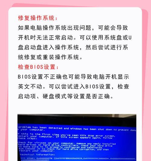 电脑显示屏系统错误的解决方法（如何应对电脑显示屏出现系统错误，解决问题的关键在于...）