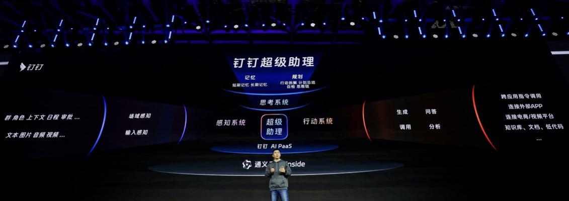 浪潮电脑上如何安装钉钉（轻松学会在浪潮电脑上安装并使用钉钉办公软件）