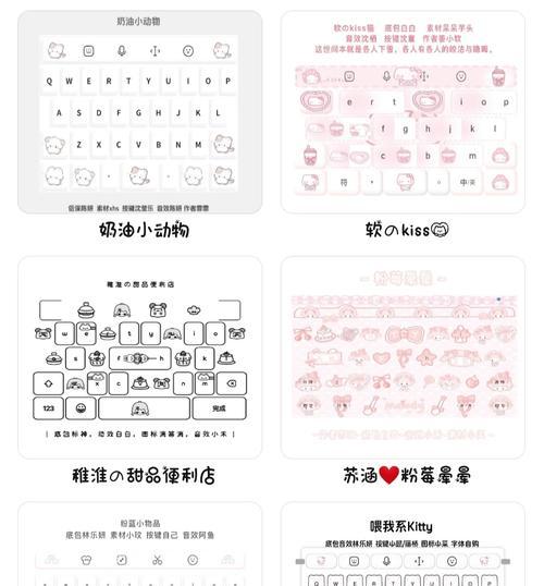 电脑虚拟键盘打字教程——轻松掌握高效输入的技巧（以虚拟键盘提升打字速度，让你的工作更加高效）