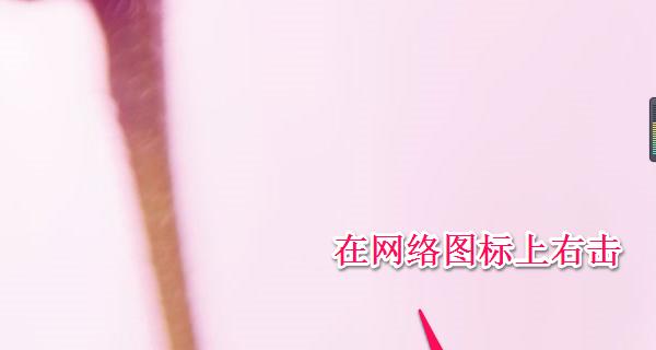 解决电脑连接家庭组错误的有效方法（排除网络问题，确保设备连接稳定）