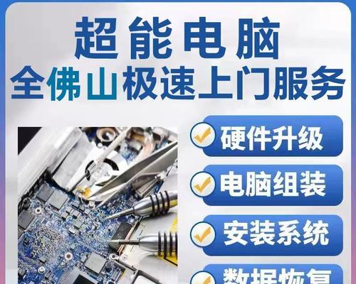 电脑维修入门自学教程（掌握基本技能，解决常见故障，走向技术专家）