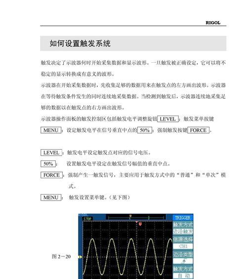 电脑示波器的使用教程（学习如何正确使用电脑示波器来进行信号分析）