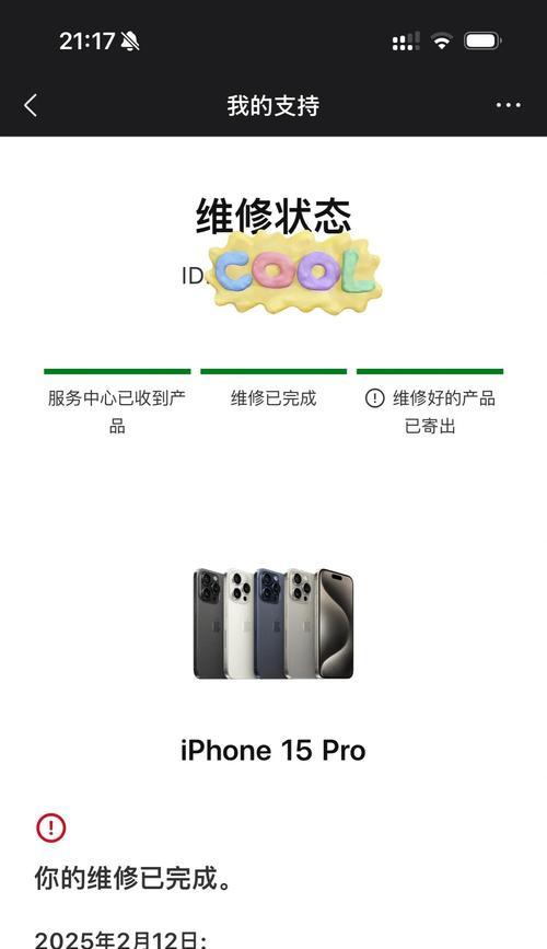 苹果自助更换电脑电池教程（简单易懂的步骤帮助您更换苹果电脑电池）