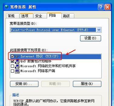 探究电脑平台显示网络错误的原因及解决方法（解决网络错误的关键）