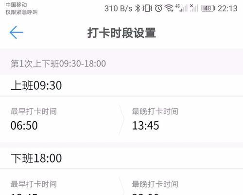 电脑显示打卡时间错误解决方法（排查电脑系统故障、调整时区设置、同步网络时间）