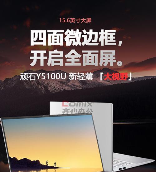 电脑显示错误5100的解决方法（了解错误5100，轻松解决电脑问题）