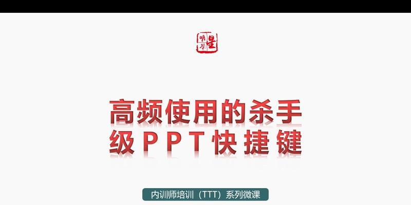 如何制作精美的PPT电脑模板？（从入门到精通，掌握PPT电脑模板制作技巧）