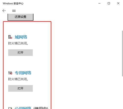 解决电脑连接错误的有效方法（快速解决电脑连接问题的关键步骤）