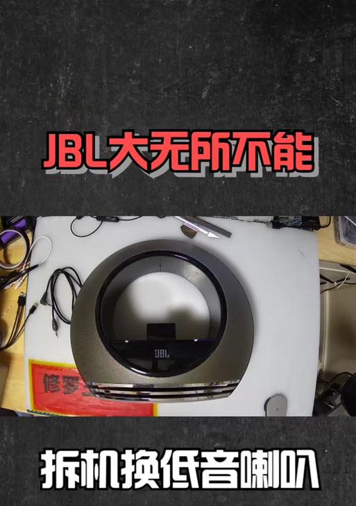 长虹平板电脑如何更换喇叭？（教你简单操作，让你的平板电脑音质焕然一新！）