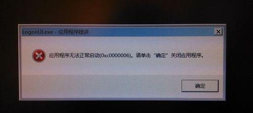 电脑开机显示错误原因及解决方法（探索电脑开机显示错误的原因，解决您的开机问题）