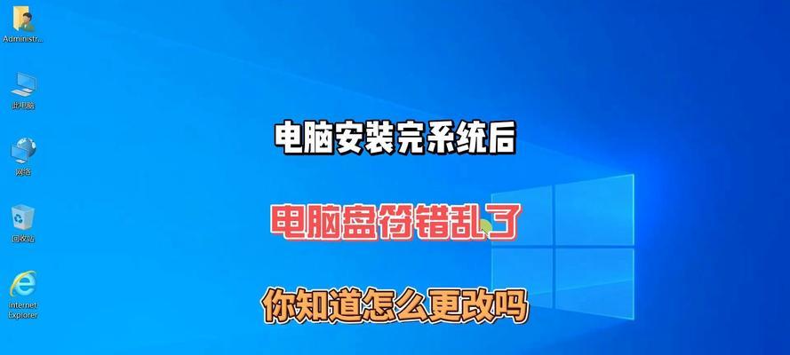 解决电脑分盘系统错误的有效方法（探究电脑分盘系统错误的成因与解决办法）
