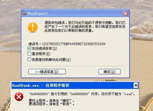 电脑开机发送邮件出现的错误及解决方法（探索电脑开机时发送邮件出错的原因以及解决方案）