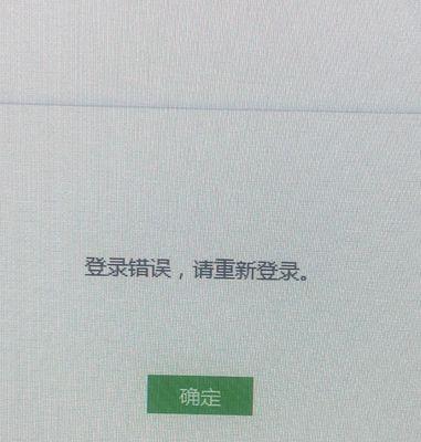 解决电脑登录地区错误的方法（设置正确的地区以解决登录问题）