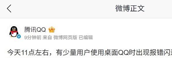 解决QQ电脑版登录错误的方法（快速排除QQ电脑版登录错误的解决方案）
