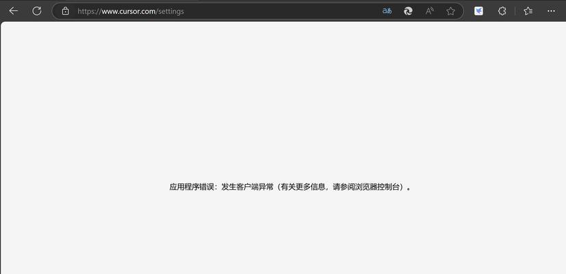 电脑浏览器的隐私错误及解决方案（保护个人信息安全，避免隐私泄露的关键）