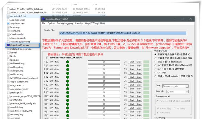 通过电脑刷机教程，让你的OPPO手机焕然一新（以OPPO手机为例，详解电脑刷机操作流程）
