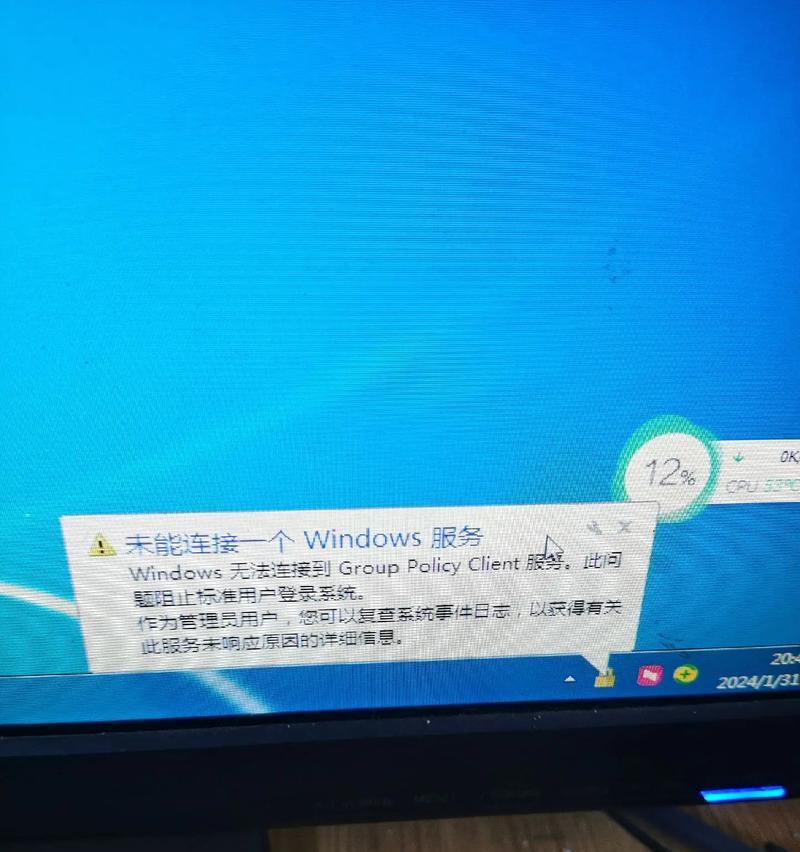 电脑登录提示验证错误的解决方法（掌握关键步骤，轻松解决验证错误）