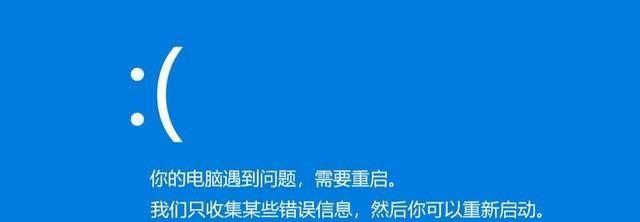 电脑蓝屏00000a5错误的解决方法（如何快速解决电脑蓝屏00000a5错误，避免数据丢失和系统崩溃）