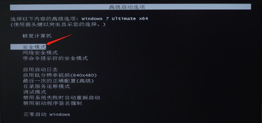 Win7电脑蓝屏6B错误解决方案（如何应对Win7电脑蓝屏6B错误，保障系统稳定运行）