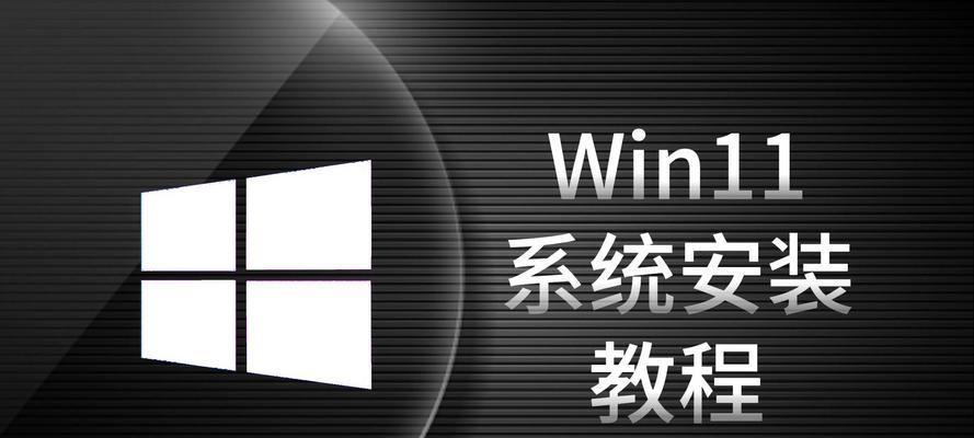 台式电脑U盘安装系统教程(简单快速的操作步骤,让你轻松搞定安装系统)
