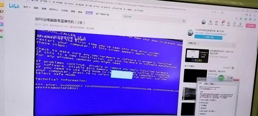 解决XP系统电脑关机时蓝屏的方法（应对XP系统电脑关机蓝屏，防止数据丢失的关键）