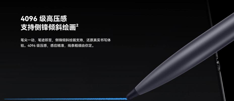 华为M-Pen(探索华为M-Pen与手机的无限可能,开启全新的使用体验)