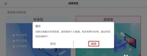 华为云手机游戏教程(华为云手机游戏教程)