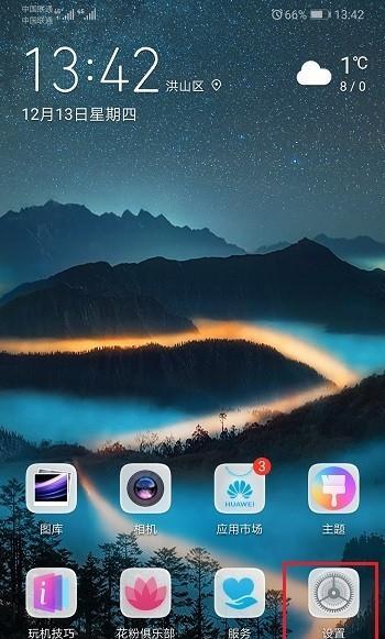 华为手机日语键盘设置方法（轻松学会如何设置华为手机上的日语键盘）