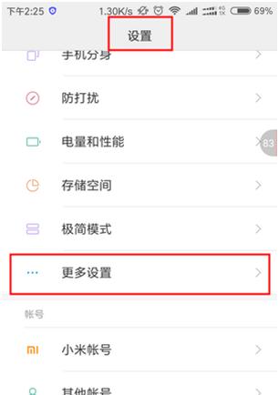 华为手机刷回官方recovery教程（详细步骤带你轻松恢复华为手机官方recovery）
