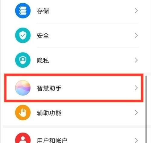 华为手机玩转王者快捷语音教程