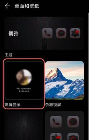 华为手机nawa7设置方法学习（轻松掌握华为nawa7手机的设置技巧）