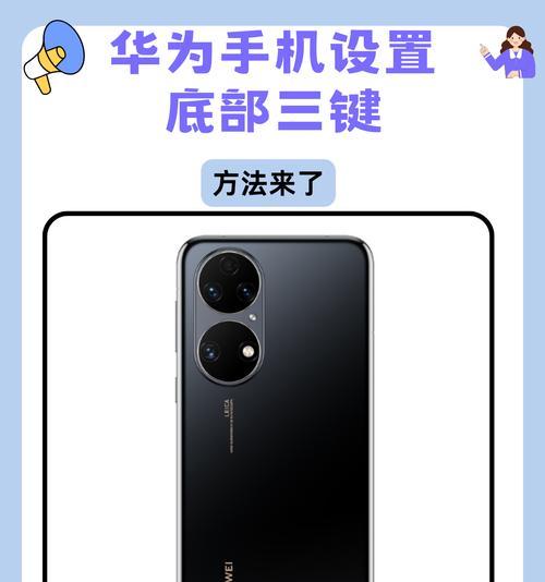 如何去除华为手机试卷的印迹（简单有效的清除方法与技巧）