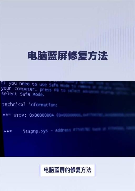 电脑打印直接蓝屏的原因及解决方法（揭秘电脑打印蓝屏的神秘面纱，教你应对蓝屏问题）