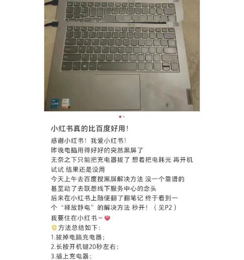 i5笔记本电脑开不了机解决方法大全(解决i5笔记本电脑无法开机的有效措施,让你电脑重新恢复正常运行)