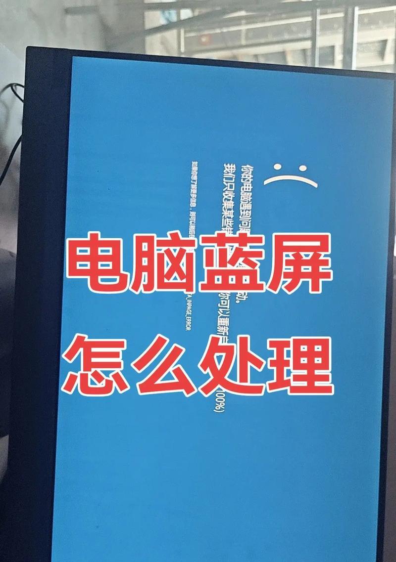 如何避免长时间不使用电脑导致蓝屏问题？（保护电脑，远离蓝屏危机）