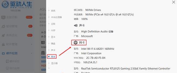 解决电脑写入IP地址错误的方法（一步步教你处理IP地址写入错误，保障网络连接畅通）