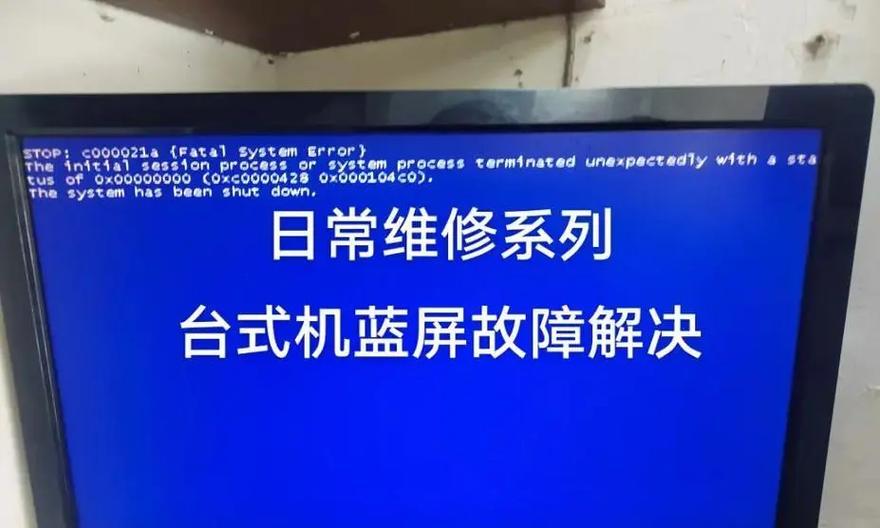 如何解决台式电脑无法正常开机的问题（探索台式电脑开机失败的原因及解决方案）