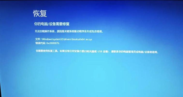 电脑蓝屏问题分析与解决方案（内存条更换引起的蓝屏原因及解决办法）