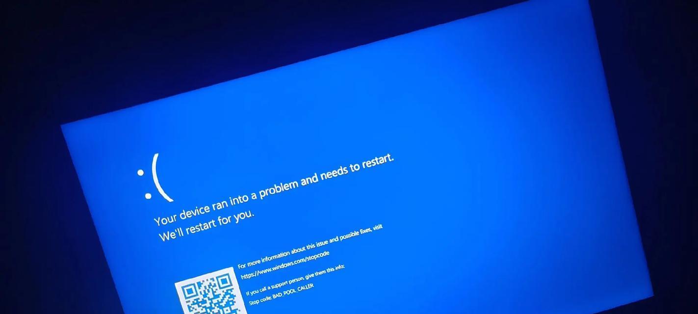 频繁蓝屏的电脑（探索电脑蓝屏的原因及解决方案）