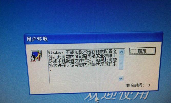 如何解决电脑管理员账户密码错误的问题？（以XP系统为例，一步步教你删除管理员账户密码！）