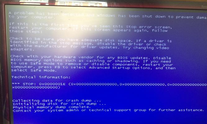 电脑频繁蓝屏的危机与解决方法（解密电脑频繁蓝屏的原因，教你快速解决问题）