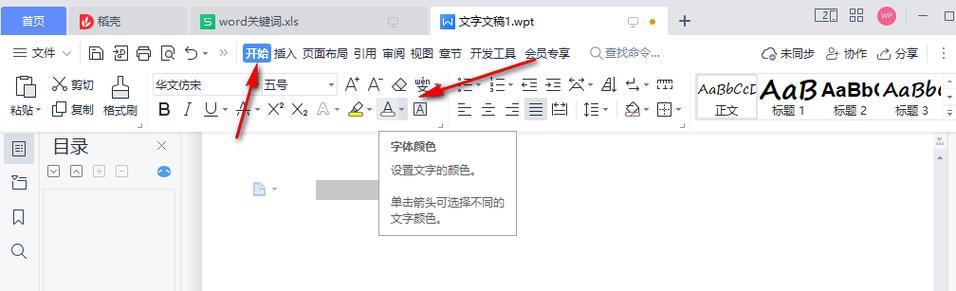 电脑打开Word出现错误的解决方法（解决电脑打开Word时出现错误的有效措施）